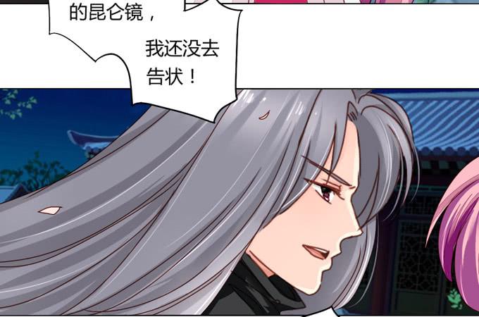 醒悟-第33话