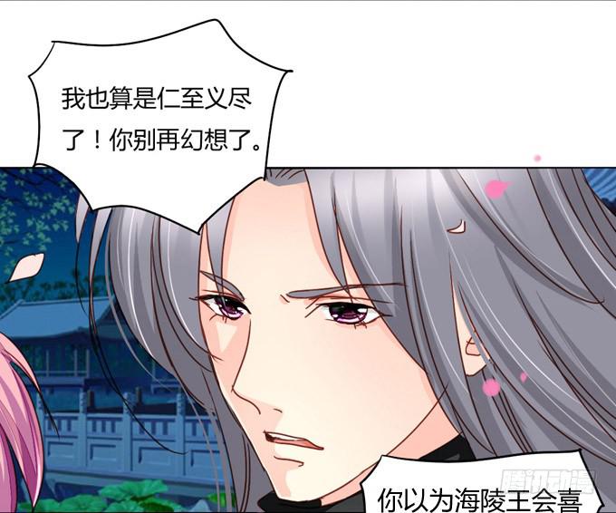 醒悟-第33话
