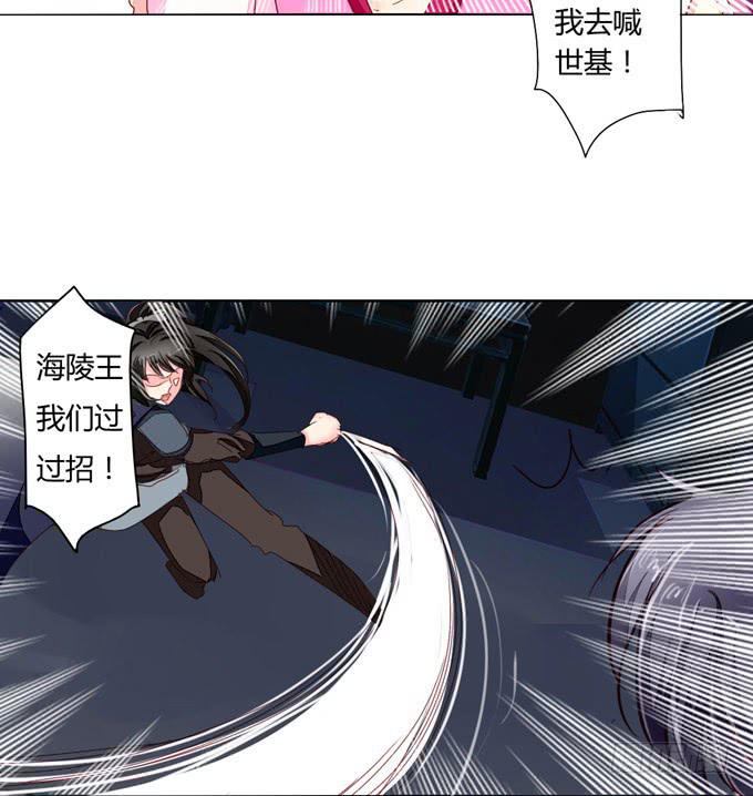醒悟-第33话