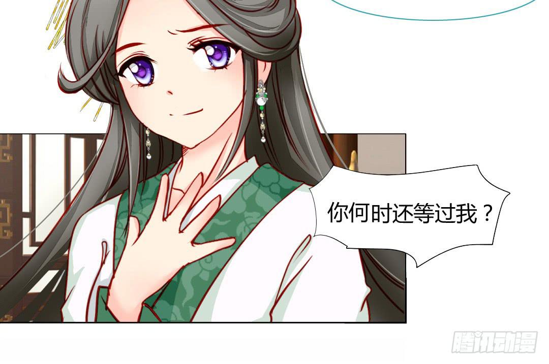 命定-第37话
