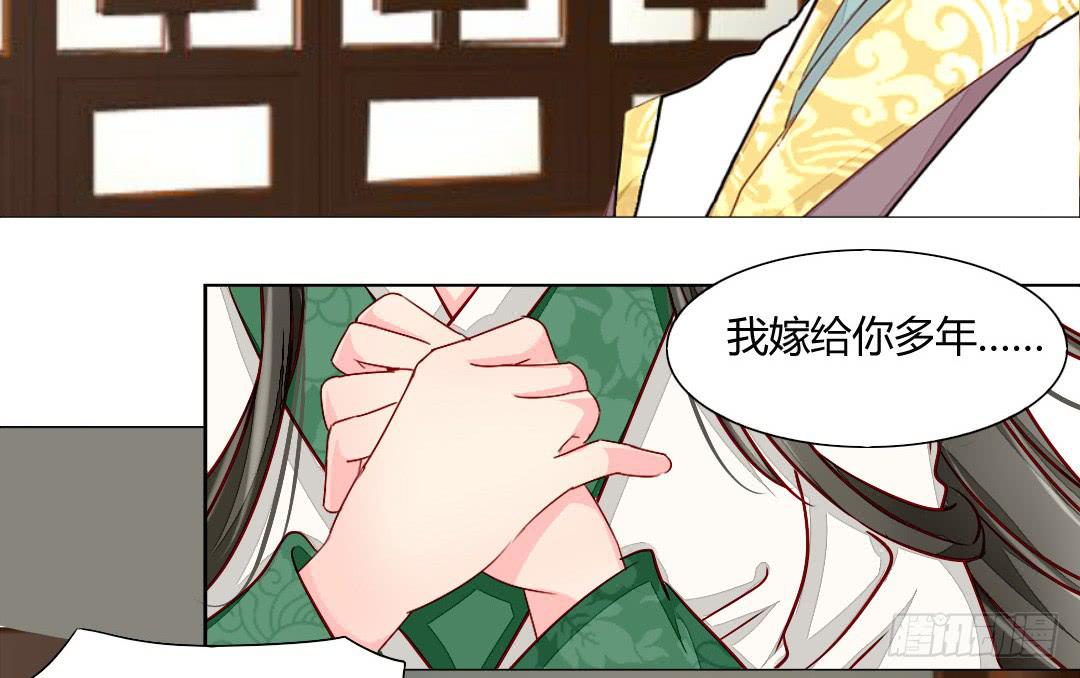命定-第37话