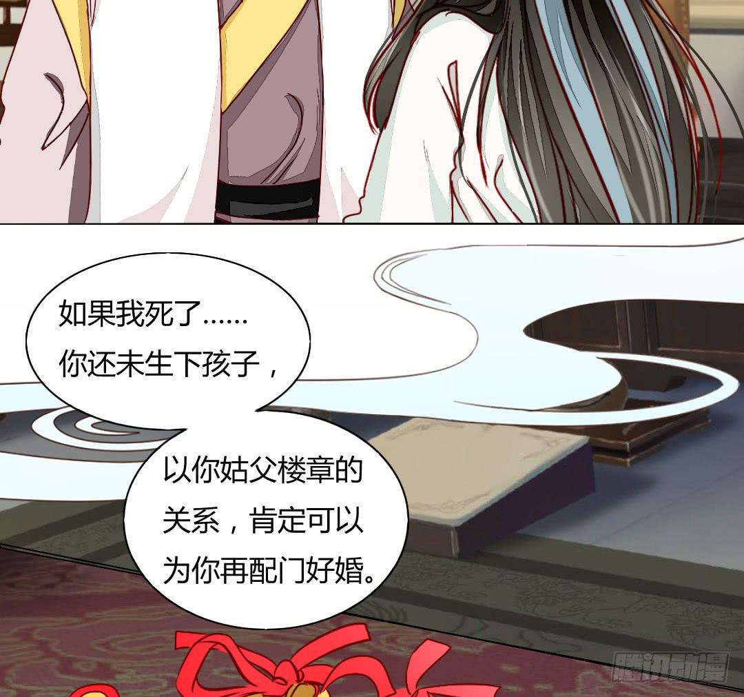 命定-第37话