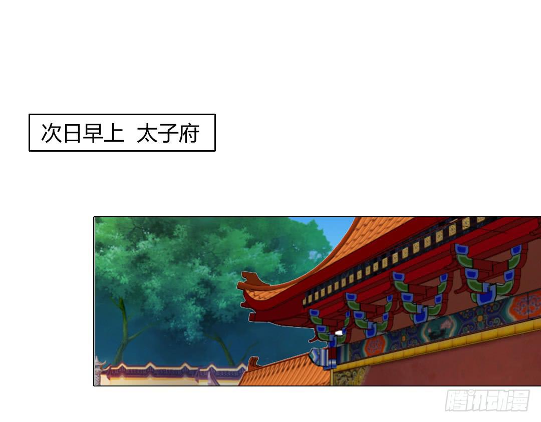 命定-第37话