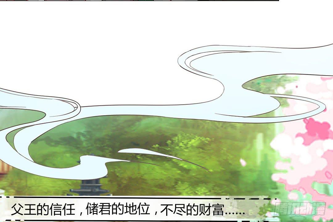 命定-第37话