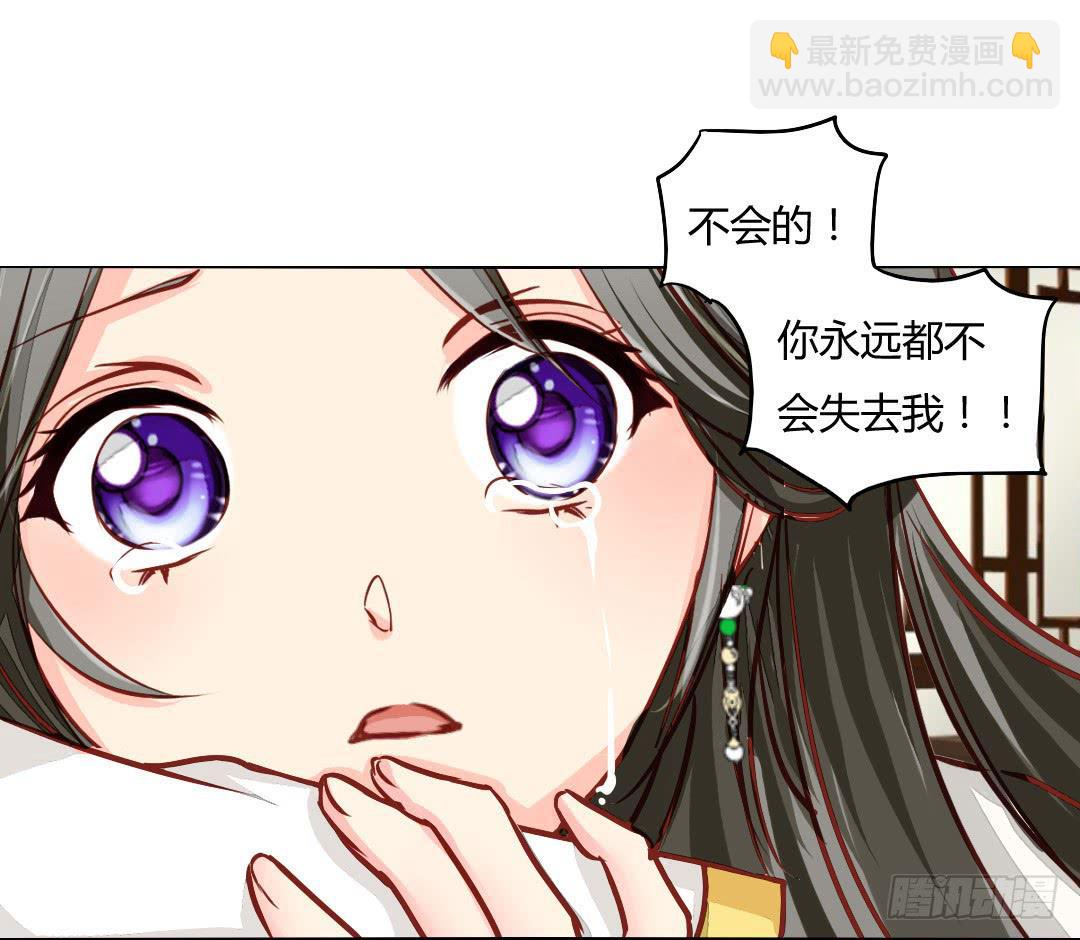 命定-第37话