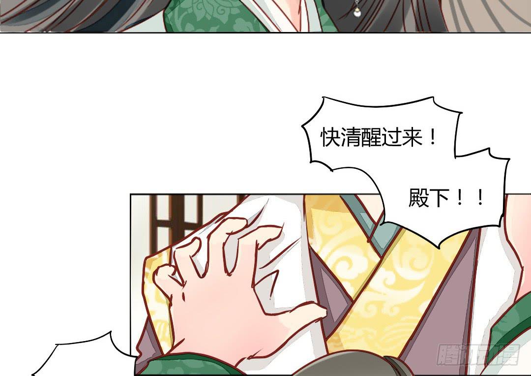 命定-第37话