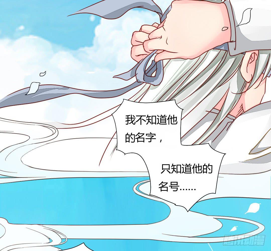 命定-第37话