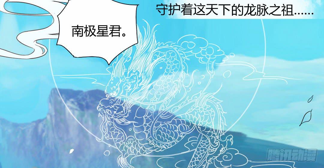 命定-第37话