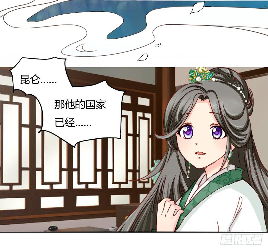 命定-第37话
