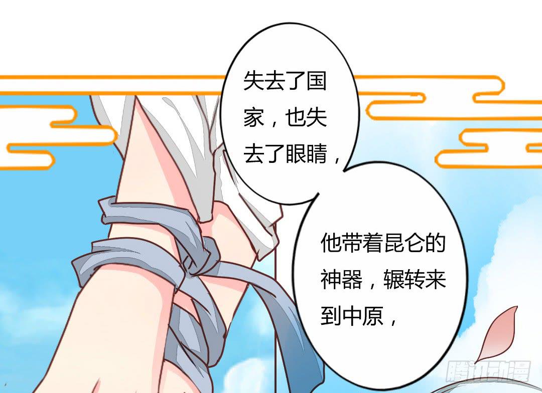 命定-第37话