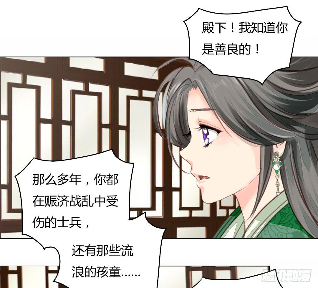 命定-第37话
