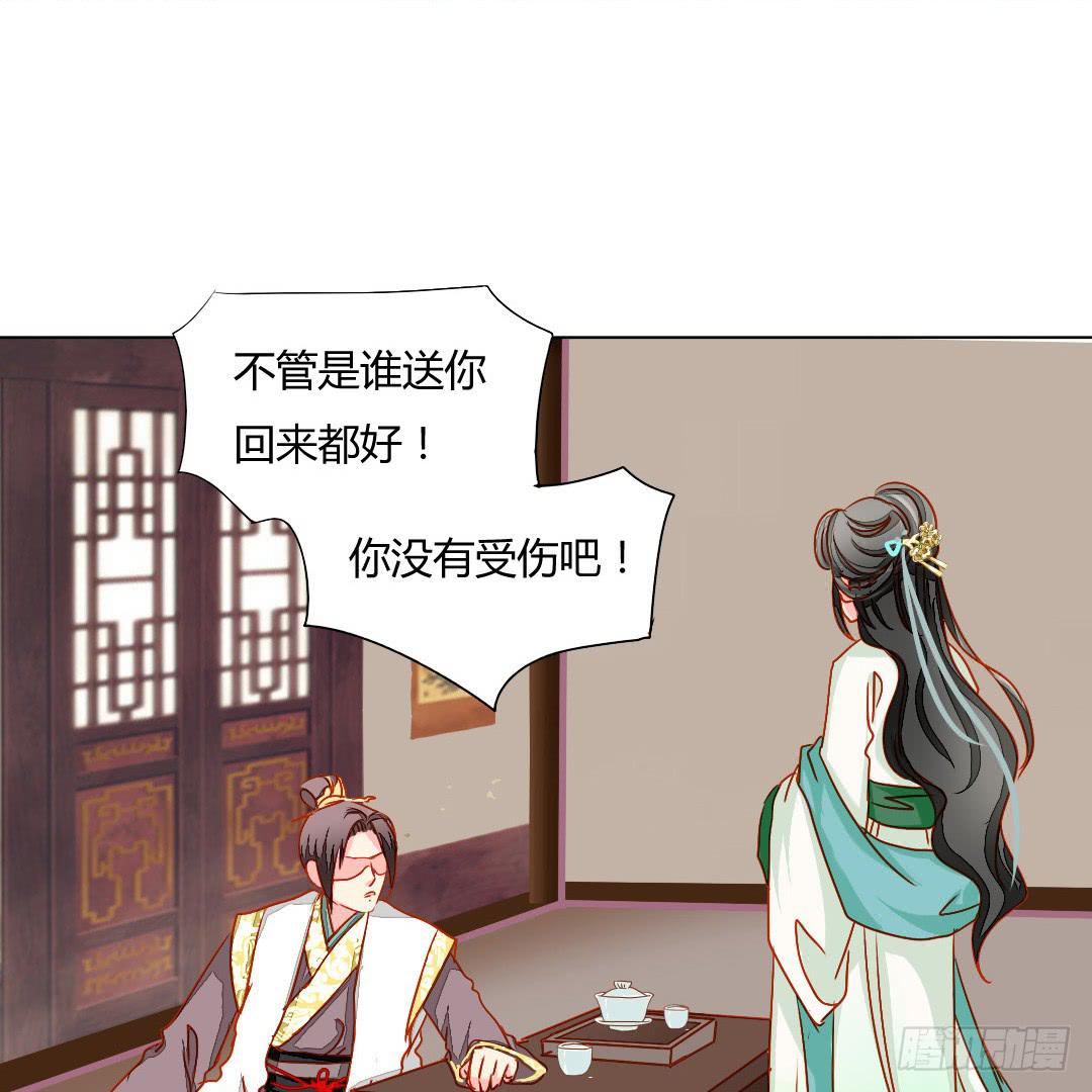 命定-第37话