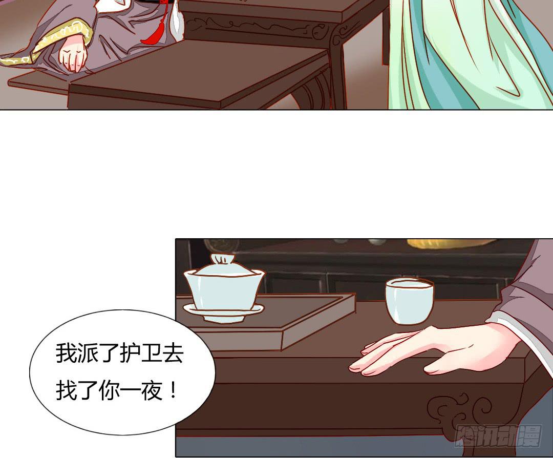 命定-第37话