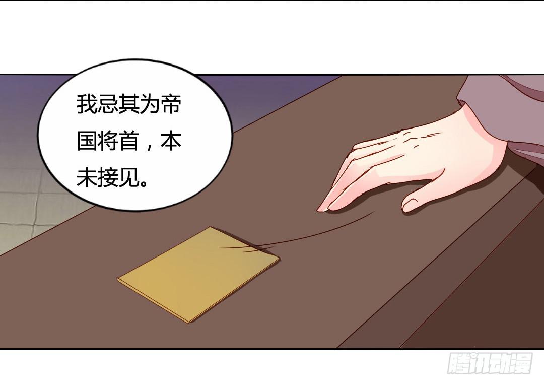 召见-第39话