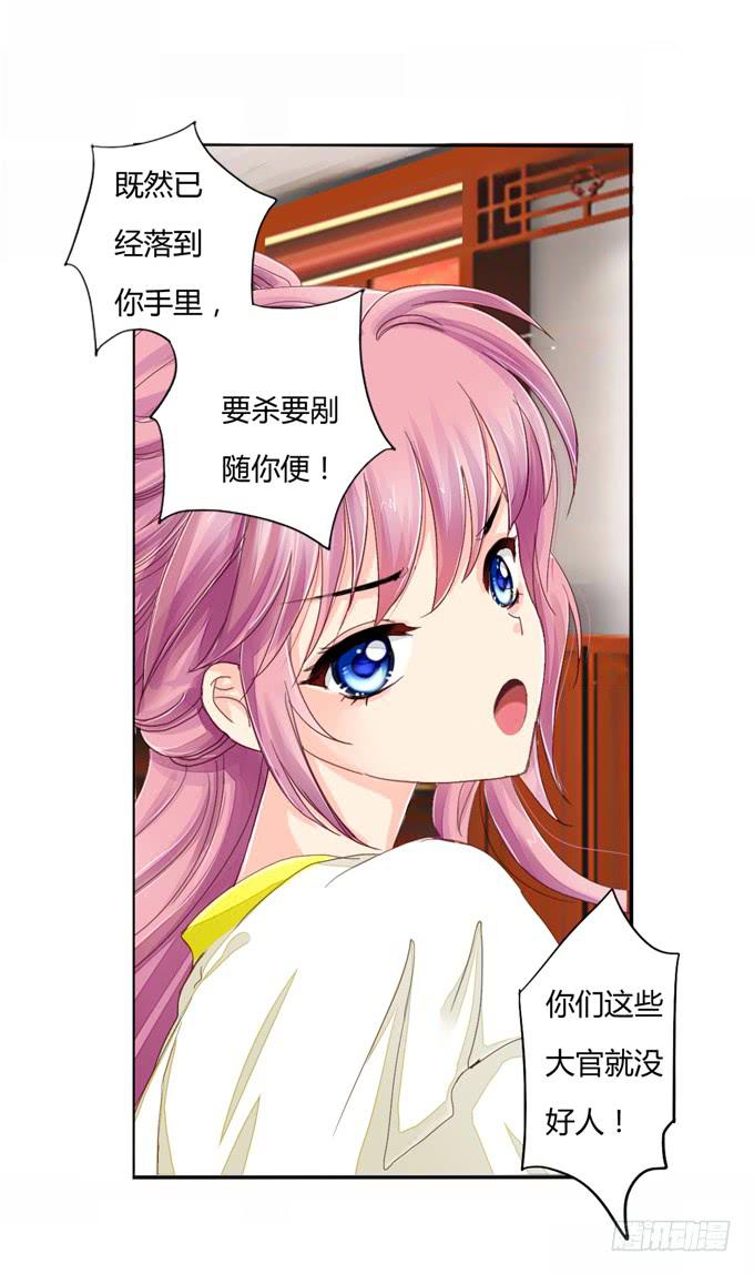 刺客-上-第5话