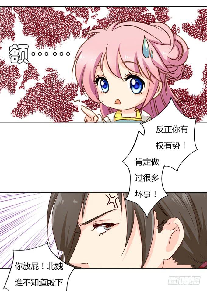 刺客-上-第5话