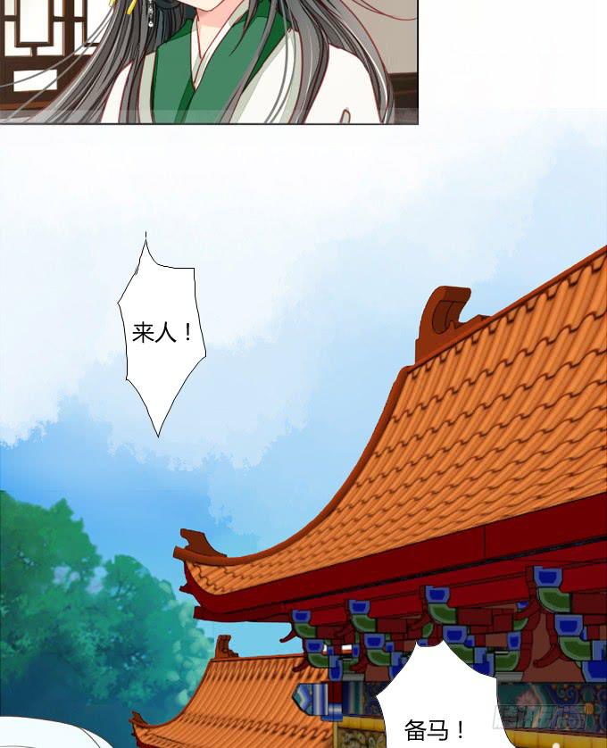 行踪-第41话