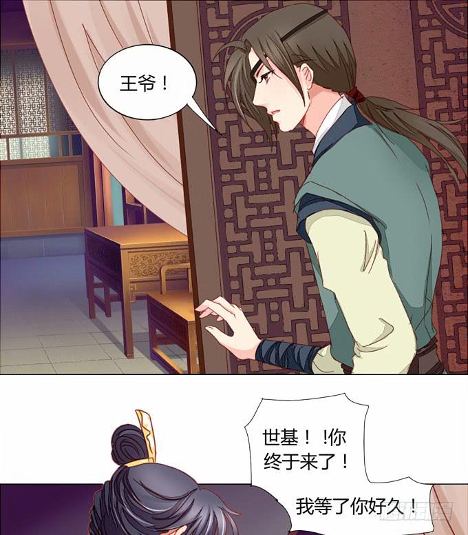 行踪-第41话