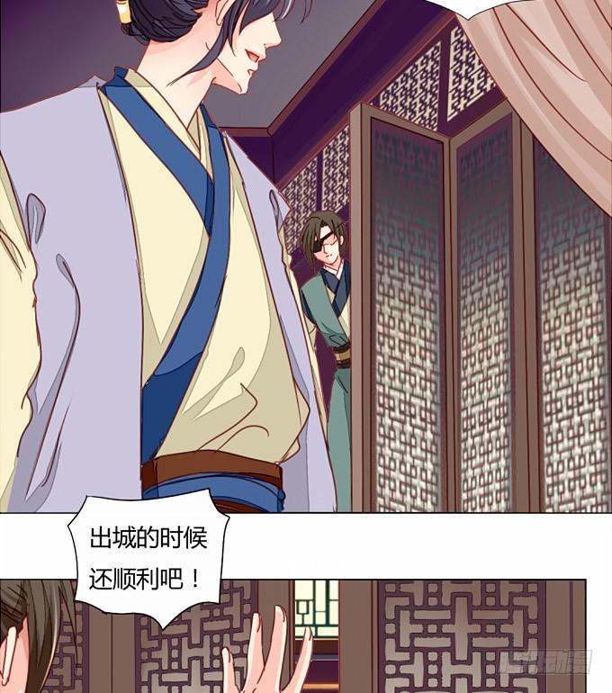 行踪-第41话