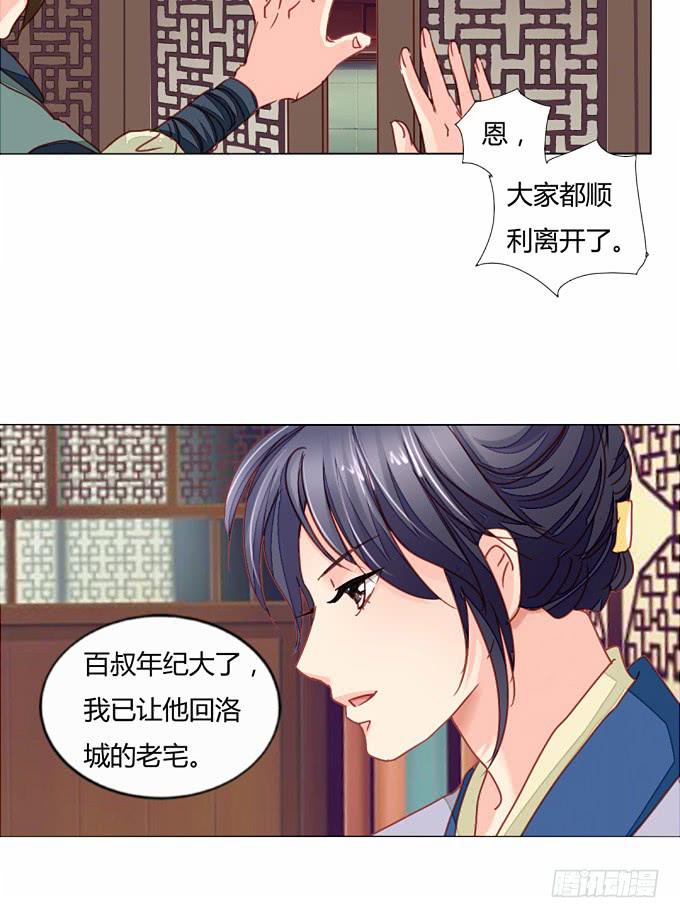 行踪-第41话