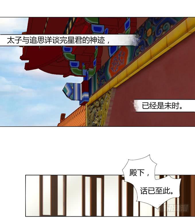 行踪-第41话