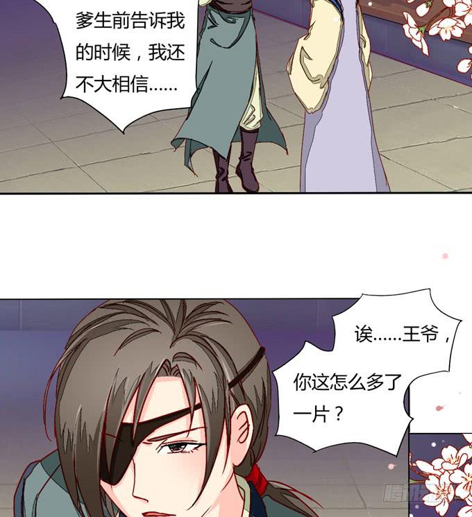 行踪-第41话