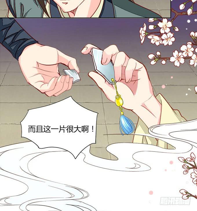 行踪-第41话
