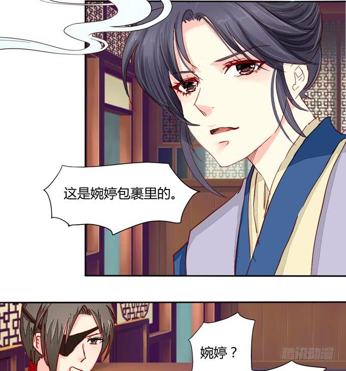 行踪-第41话
