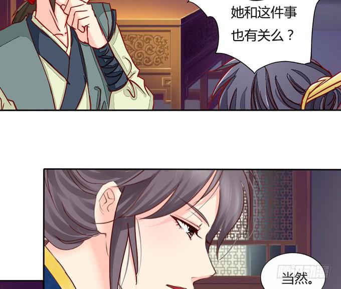行踪-第41话