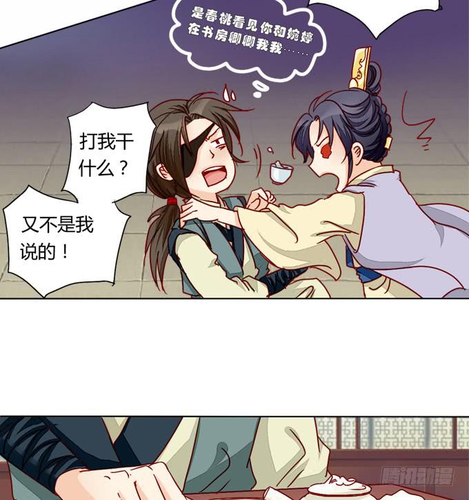 行踪-第41话