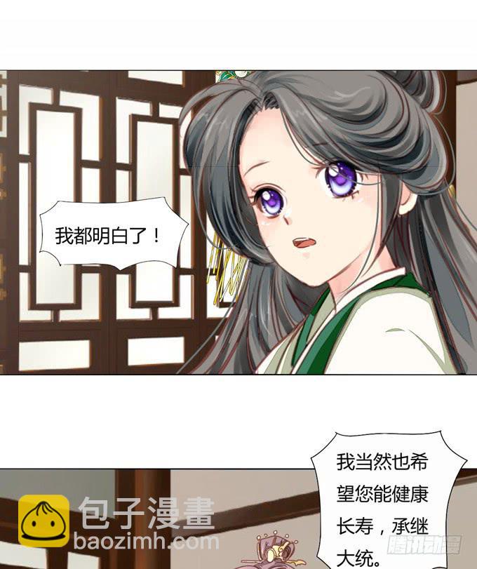 行踪-第41话