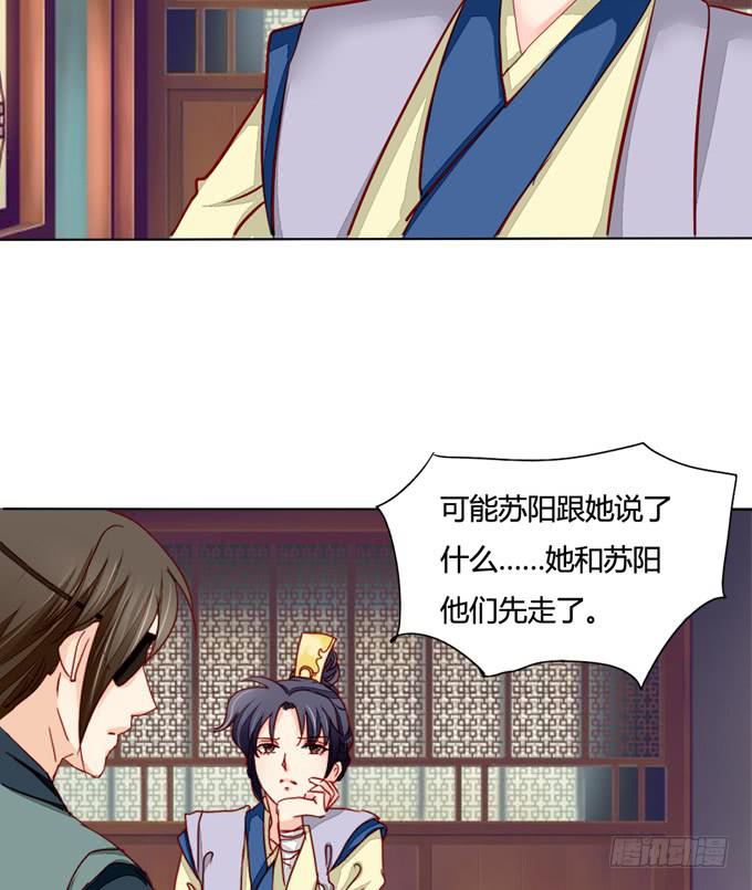 行踪-第41话