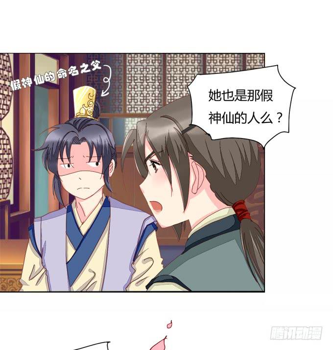 行踪-第41话