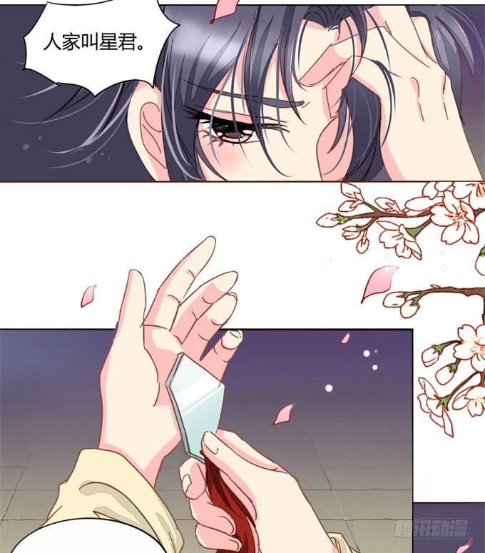 行踪-第41话