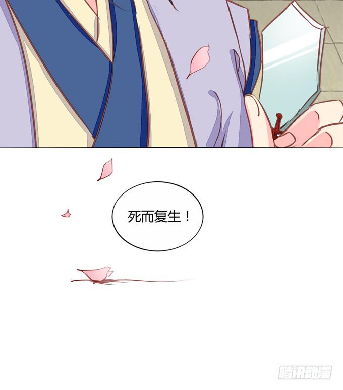 行踪-第41话