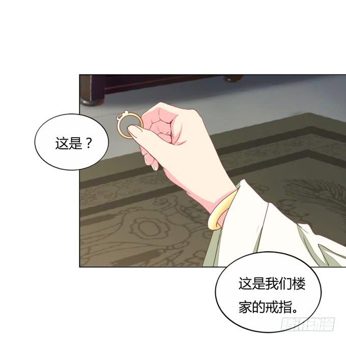 行踪-第41话