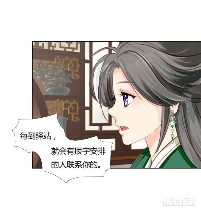 行踪-第41话
