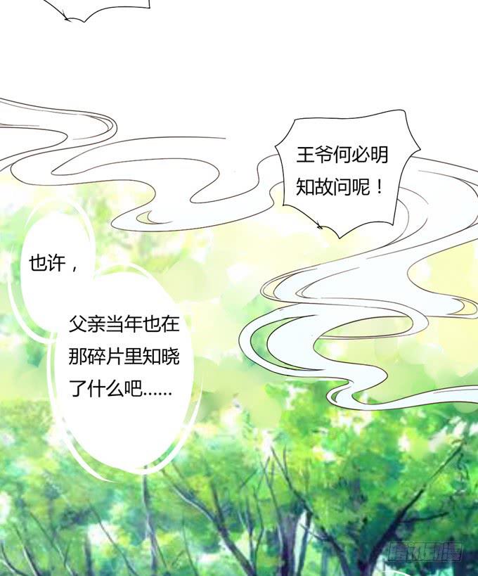 路途-第43话