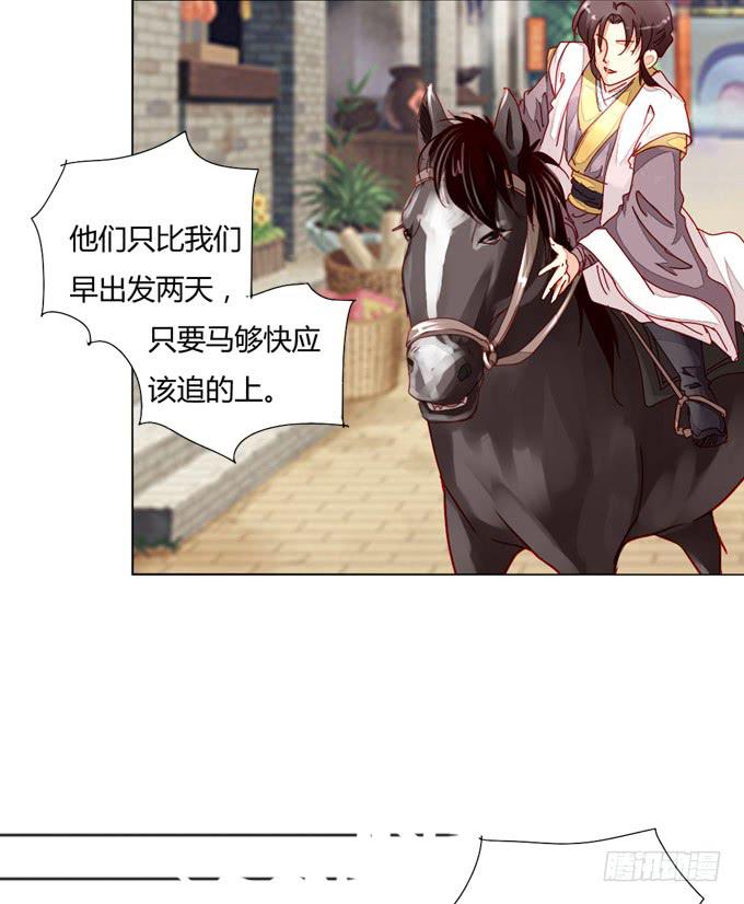 路途-第43话