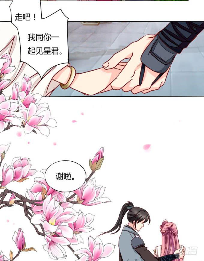 分道-第45话