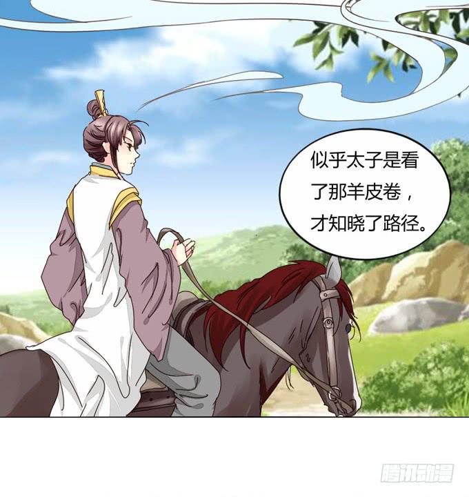 分道-第45话
