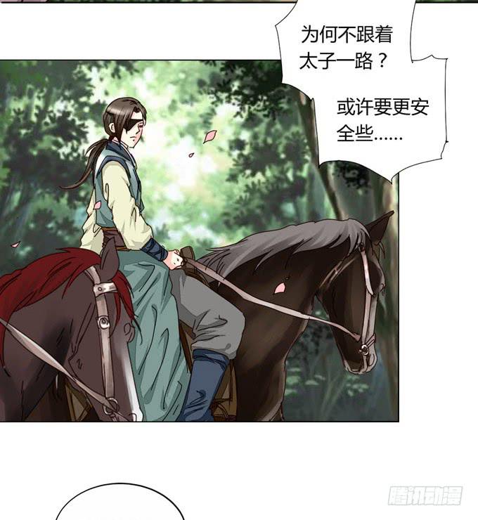 分道-第45话