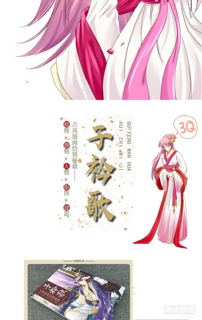 子衿歌宣传，延迟一周-第47话