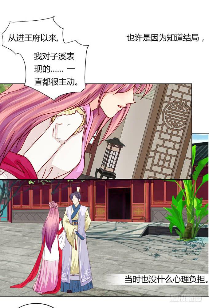 特别-第49话