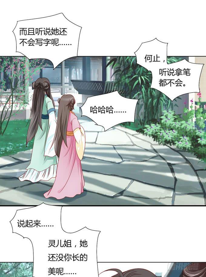 特别-第49话