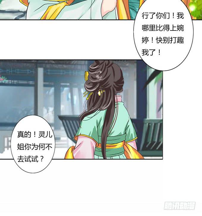 特别-第49话