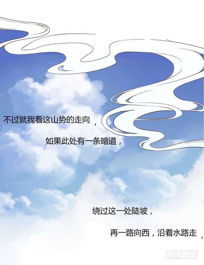 密道-第51话