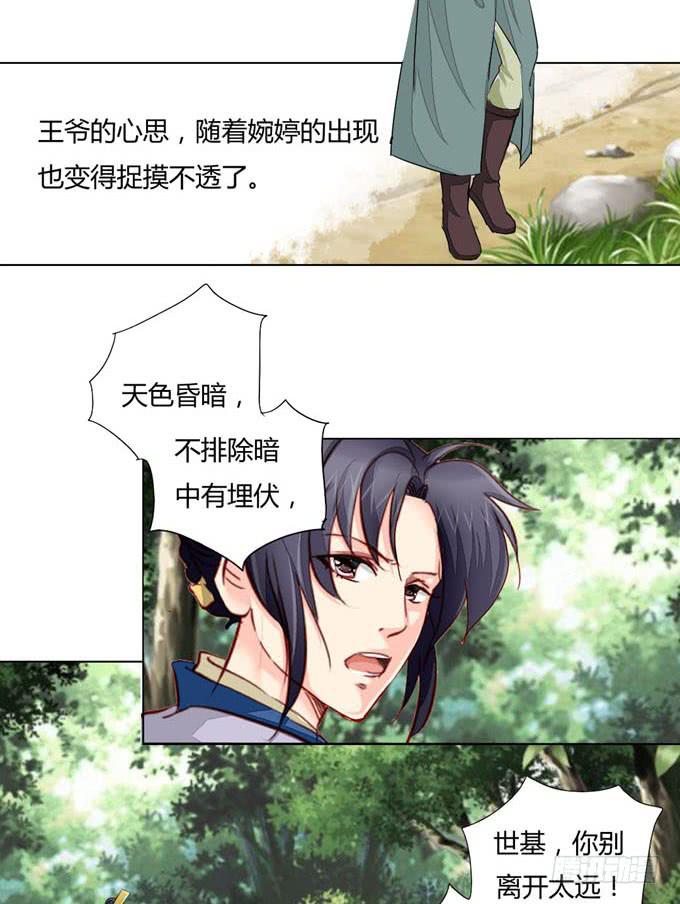 密道-第51话
