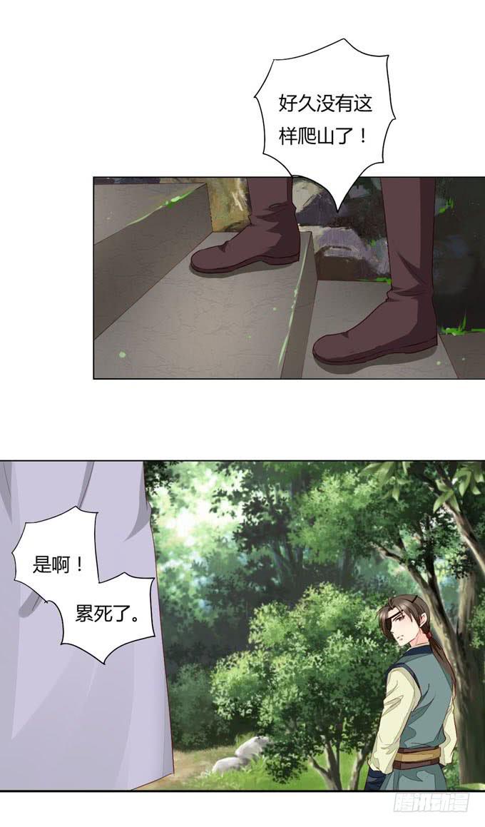 密道-第51话