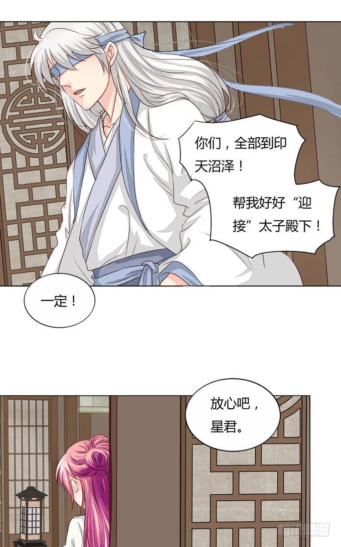 密道-第51话